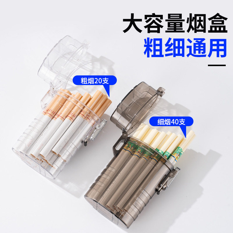 大容量透明防水烟盒粗20支细40支装两用卷烟收纳盒户外便携带挂绳
