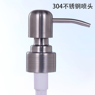 304不锈钢乳液瓶按压头酒店分装 沐浴露洗手液按压器搭配喷嘴压嘴