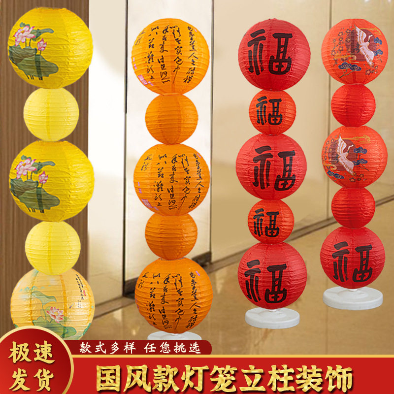 新年元宵中国风简约DIY氛围落地灯笼居家乔迁装饰中秋节布置带灯