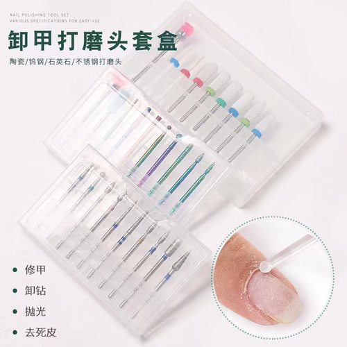 美甲打磨机陶瓷打磨头光疗水晶卸甲修甲去死皮电动磨头打磨刷钻头