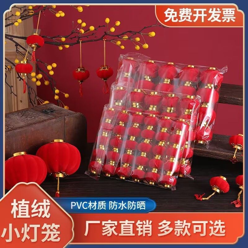 挂树上的小灯笼新年挂件装饰超迷你户外防水防晒挂饰院子过年喜庆