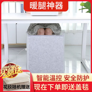 办公室桌下取暖器冬季 保暖腿围加热暖脚暖腿神器冬天烤腿热脚围挡