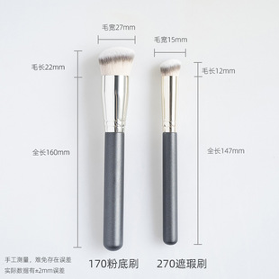 网红爆款 170粉底刷270遮瑕刷不吃粉新手软毛化妆工具李佳琦化妆刷