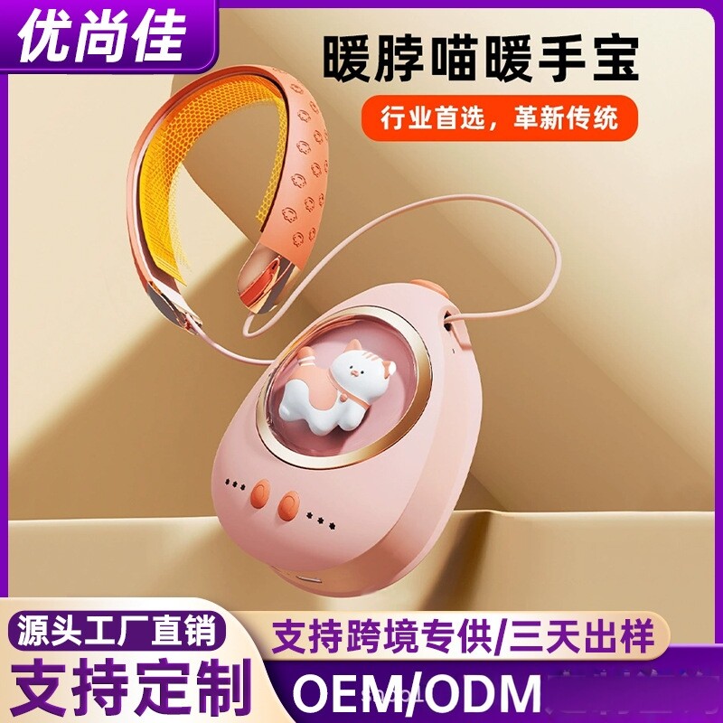喵萌宠暖手宝多功能挂脖暖手宝充电宝二合一便携暖脖暖手移动电源
