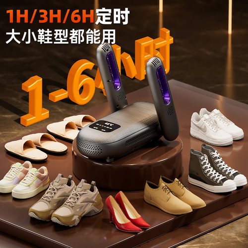 家用跨境干鞋器折叠烘鞋器智能定时除臭鞋袜烘干神器家用干湿两用