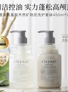 日本claynal蓬派氨基酸白泥玫瑰控油止痒去屑柔顺改善头皮洗发水