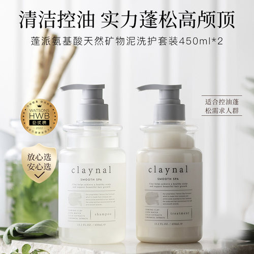 氨基酸柔顺去屑控油止痒滋润