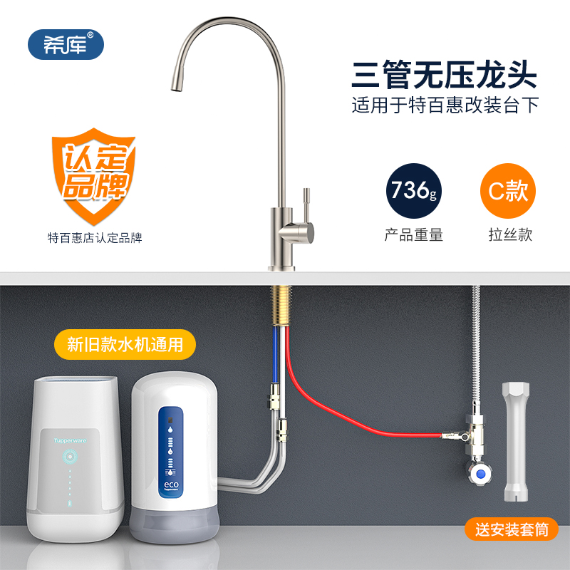 希库无压水龙头适用于配件净水器