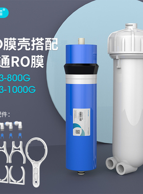 汇通3213-800G反渗透RO膜壳