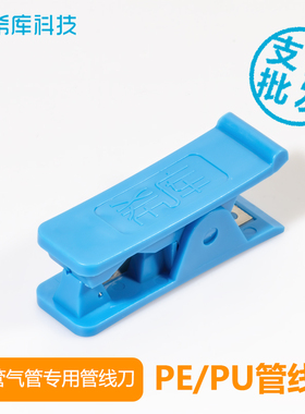 净水器管剪 PE管剪 气管剪刀 2分PE管剪 纯水机管线剪刀 切PE管刀