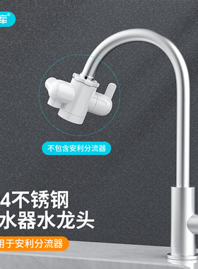 希库304不锈钢单冷龙头适用于安利净水器分流器分水阀安装水龙头