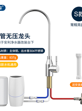 希库无压水龙头适用于安利净水器水龙头益之源水管转接头改装配件