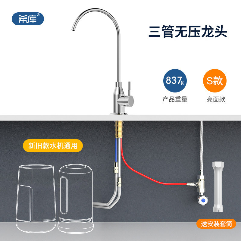 希库无压龙头适用tbh净水器水龙头台下安装配件转接头不锈钢龙头图片