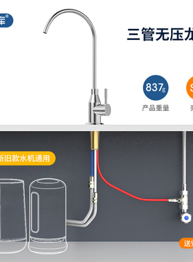 希库无压龙头适用tbh净水器水龙头台下安装配件转接头不锈钢龙头