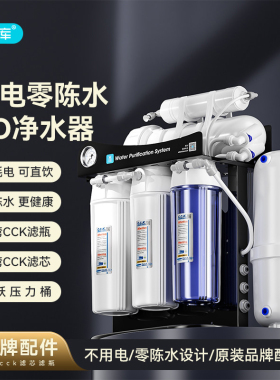 DIY无泵无电RO反渗透水机800G大流量直饮0陈水厨房净水器通用滤芯