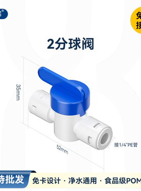 净水器免卡快接配件2分球阀排污口开关2分快接排污球阀2分接头