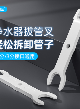 净水器拔管叉快接头2/3分pe水管蓝卡多功能扳手拆卸安装维修工具