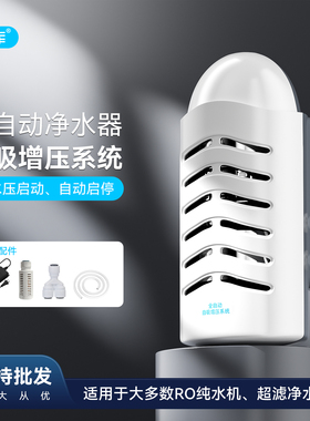 家用净水器增压泵全自动静音自吸