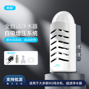 家用净水器增压泵家用全自动静音自吸泵75G净水机纯水机水泵配件