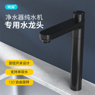 不锈钢净水器单水龙头纯水机双出水龙头旋钮开关2分杀菌龙头配件