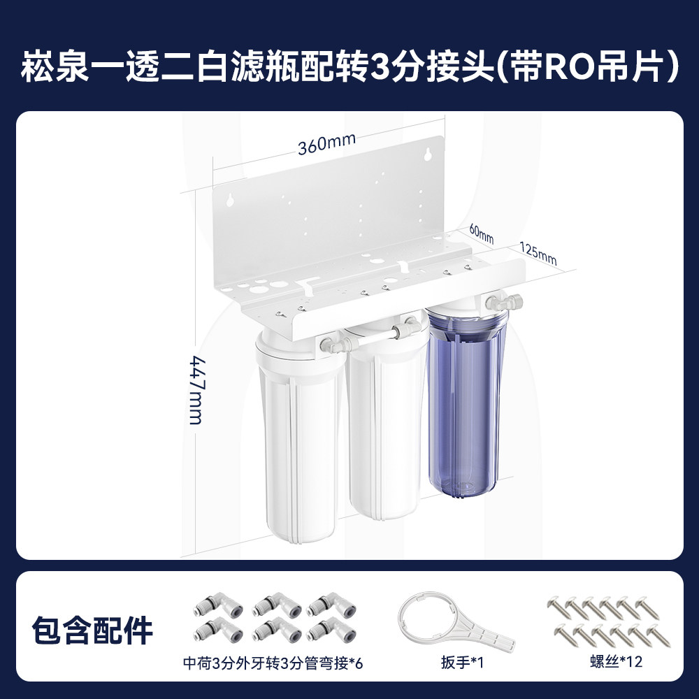 台湾CCK崧泉10寸DIY前置过滤器图片