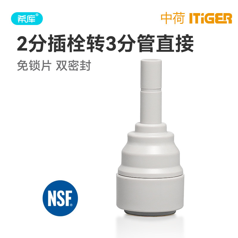 中荷净水器配件快接2分插栓转3分管3分插杆直通硬插接PE管快接头图片