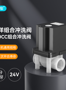 南洋品牌24V电磁阀 废水自动冲洗组合阀 带300废水比18秒延时阀