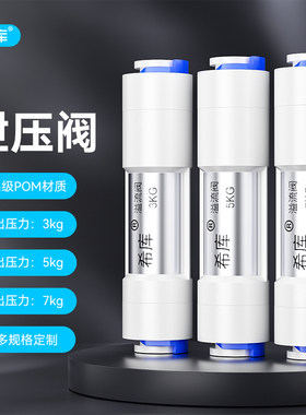 希库自动泄压阀接2分管