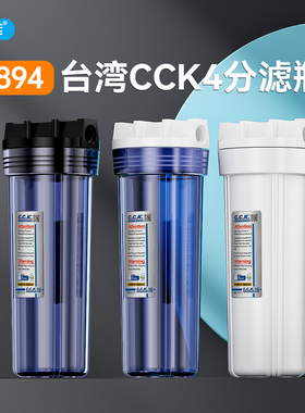 台湾CCK原装4分口滤瓶