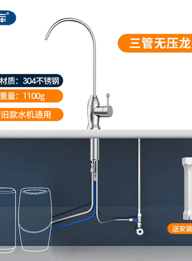 不锈钢精铸无压龙头适用于安利