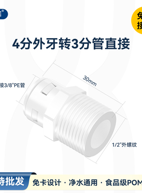 免卡快接1068 管径3/8外螺纹1/2外丝4分外牙转3分管快接接头配件