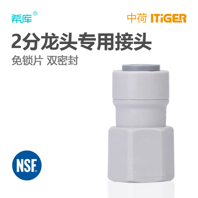 净水器中荷内牙M11转2分管