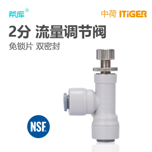 1819 纯水机废水比阀门RO机反渗透接头 2分流量调节阀 中荷快接