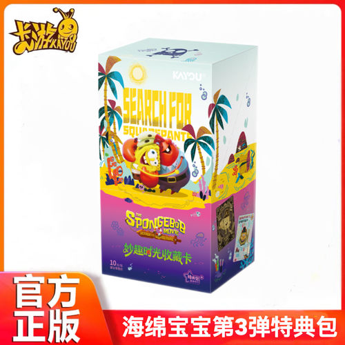 新品卡游海绵宝宝特典包第3弹妙趣时光卡蟹老板正版动漫周边卡牌