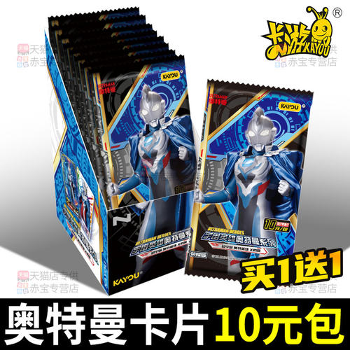 奥特曼卡片荣耀版10元包一整盒正版卡游满星卡稀有卡收集册BCR卡