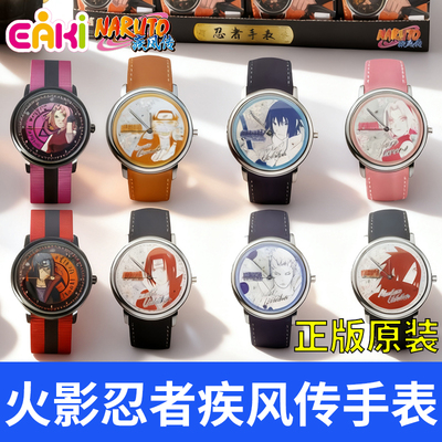 EAKI亿奇火影忍者疾风传忍者手表名人佐助鼬盲盒动漫礼物正版周边
