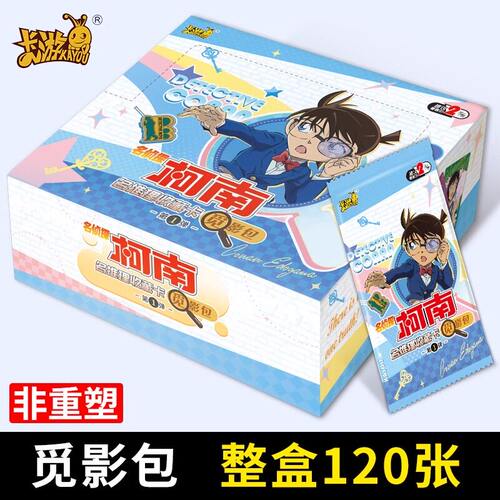 觅影包弹2元包一整盒名侦探柯南卡片卡牌正版怪盗基德