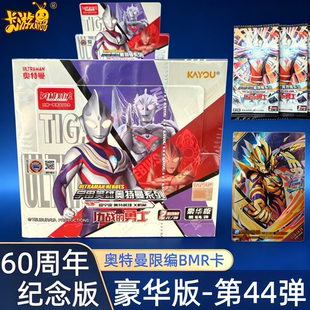 卡游奥特曼卡片豪华版第44弹60周年荣耀版27弹一整盒限编BMR卡牌