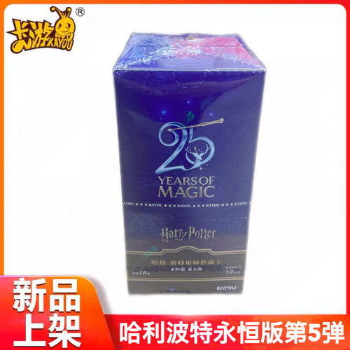 卡游哈利波特卡片巫师典藏卡永恒版第5弹SE小卡正版周边卡牌卡包