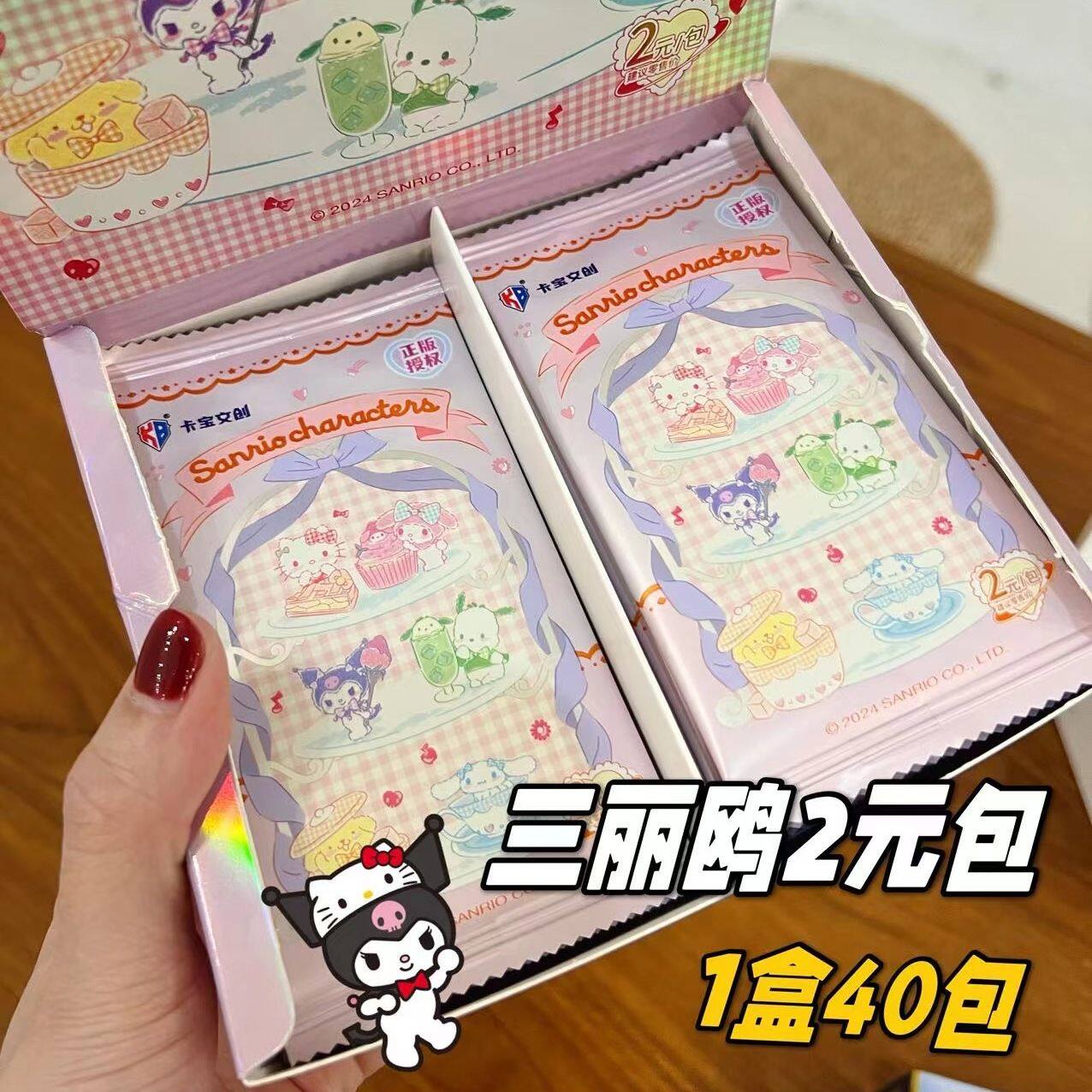库洛米KT创三丽鸥收藏卡片家族立体卡牌卡宝文美乐蒂派对立得拍MR图片