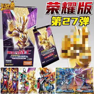 卡游奥特曼卡片荣耀版第27弹限编卡片BMR卡牌一整盒收藏册10元包