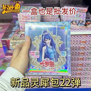 叶罗丽一卡稀有弹包第灵犀代叶萝莉卡片册整盒22卡牌全套22收集