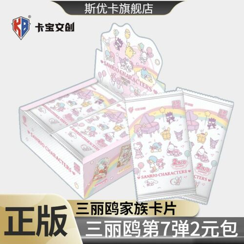 正版三丽鸥卡片第七弹2元包拍立得漫行拾光收藏小卡周边卡宝文创