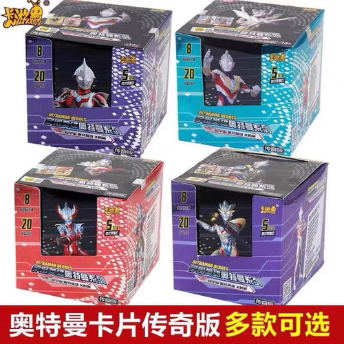 卡游奥特曼卡片传奇版第21弹19弹18弹9弹卡牌正版原装USR满星卡