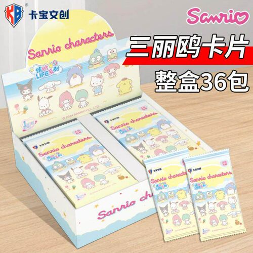 卡宝文创三丽鸥卡片一整盒拍立得卡片1/2/5元包正版收藏周边1981