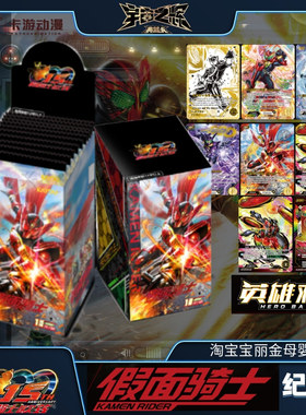 卡游假面骑士英雄对决欧兹15周年纪念版卡牌正版卡片铠武动漫KRCR
