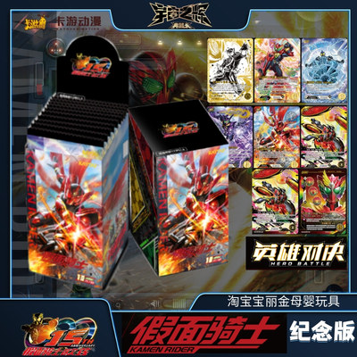 卡游假面骑士英雄对决欧兹15周年纪念版卡牌正版卡片铠武动漫KRCR