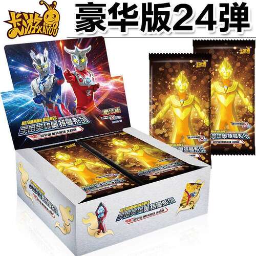 卡游正版奥特曼卡片豪华版第23弹24弹25弹26弹绝版卡牌SP满星卡册