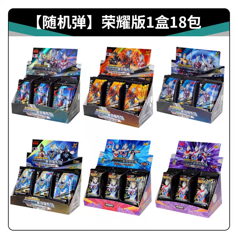 卡游奥特曼卡片荣耀版第26弹二十六整盒10元包SGR满星卡牌