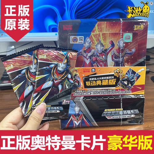 正版卡游奥特曼卡片第37弹豪华版两元包一整盒SP满星卡牌周边卡册